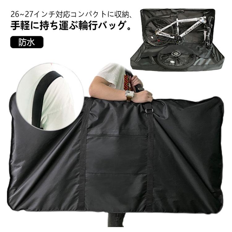 輪行バッグ　ロードバイク　自転車 輪行袋 輪行バッグ 縦型 ロードバイク 収納袋付き 幅95cm 高さ