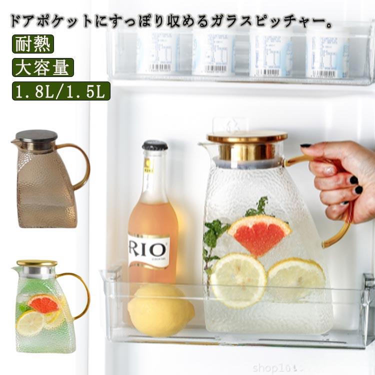 ドアポケットに入れる ガラスポット 冷蔵庫ポット スリム 冷水筒 耐熱