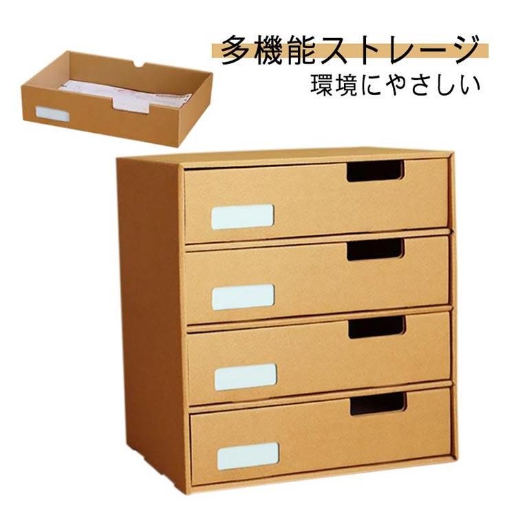 収納ボックス 紙製 ミニマリズム 引出し オフィス オフィス用品 小物