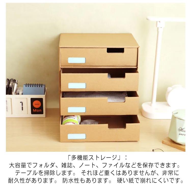 収納ボックス 紙製 ミニマリズム 引出し オフィス オフィス用品 小物
