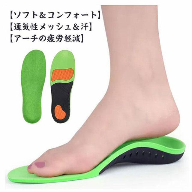 ハイアーチ インソール 中敷 足疲れにくい 衝撃吸収 中敷き かかと