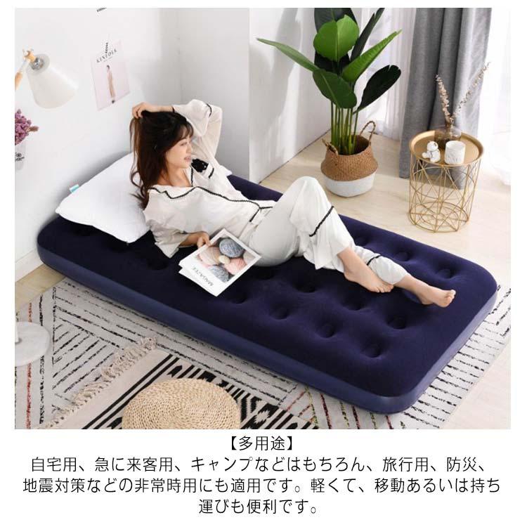 エアーベッド シングル 幅 74cm x 185cm 厚さ 23cm 選べるポンプセット
