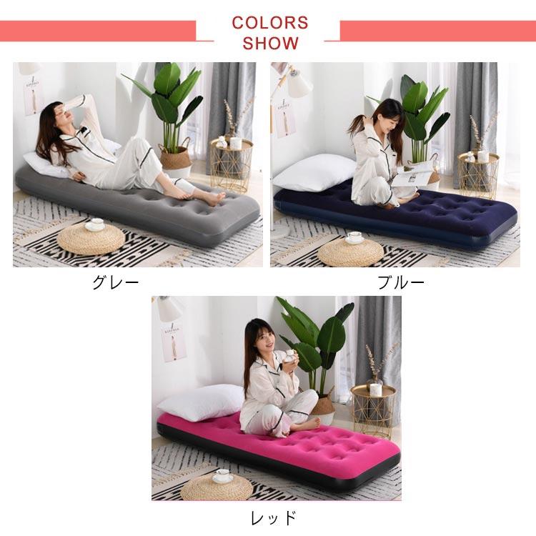 エアーベッド シングル 幅 74cm x 185cm 厚さ 23cm 選べるポンプセット