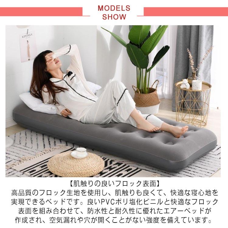 エアーベッド シングル 幅 74cm x 185cm 厚さ 23cm 選べるポンプセット