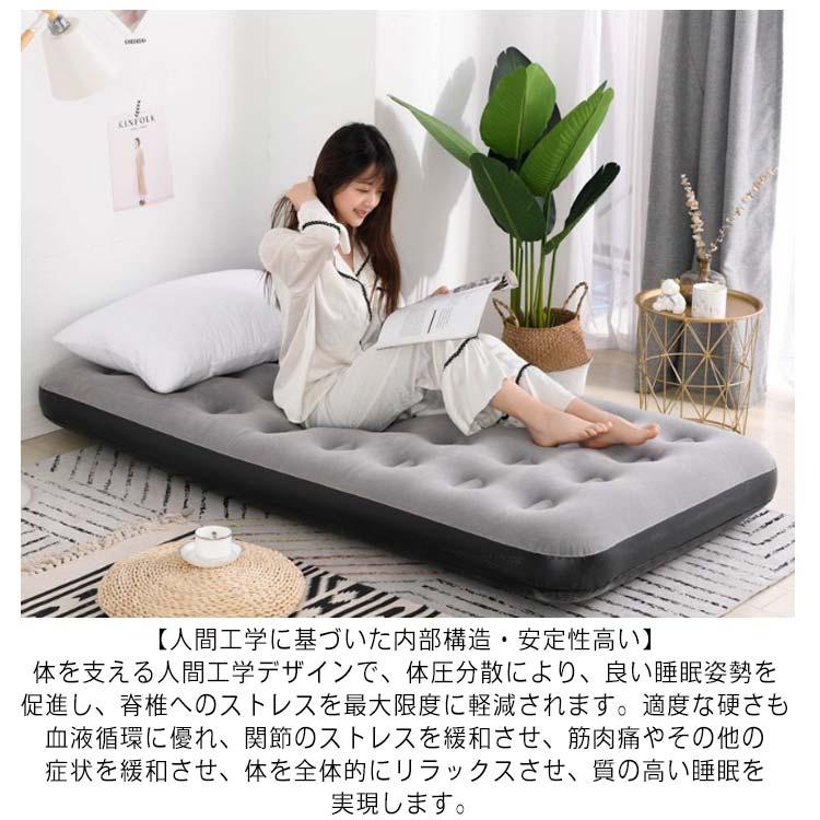 エアーベッド シングル 幅 74cm x 185cm 厚さ 23cm 選べるポンプセット