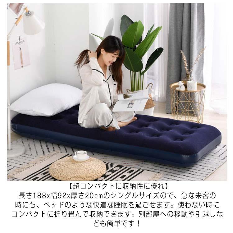 エアーベッド シングル 幅 74cm x 185cm 厚さ 23cm 選べるポンプセット