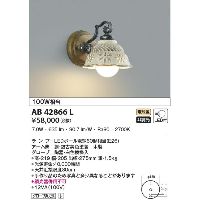 超人気の コイズミ照明 Abl Koizumi ブラケットライト Led 照明器具 人気ブランドを Collezionec2ph Com