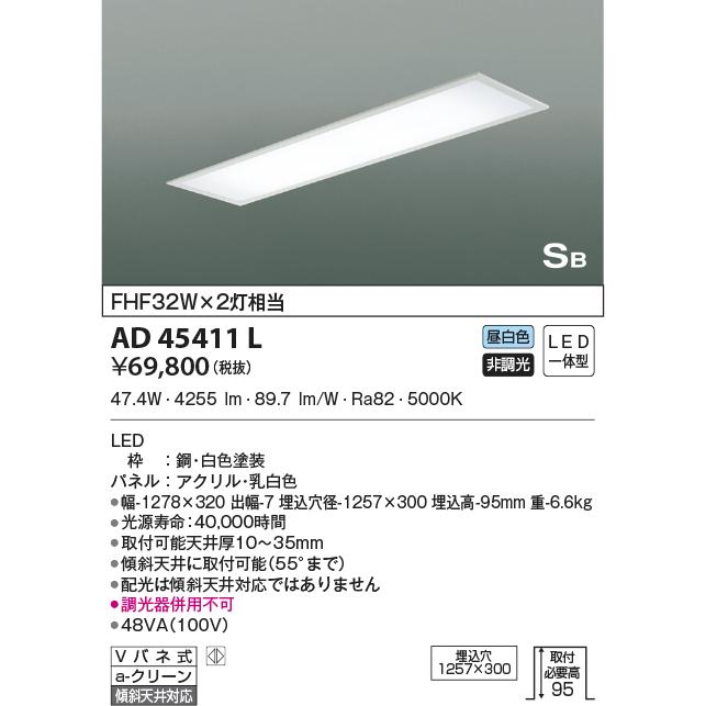 コイズミ　AD45411 L LED照明 楽天市場】コイズミ照明 (KOIZUMI) 埋込器具 AD45411L【工事必要