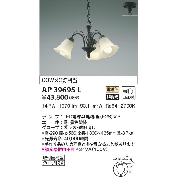4個せット コイズミ べンダントライト AP47577L LED照明器具