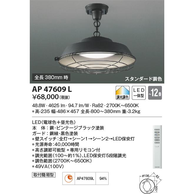 即納大特価】 照明器具 LED ペンダントライト Koizumi AP47609L コイズミ照明 - 照明、電球