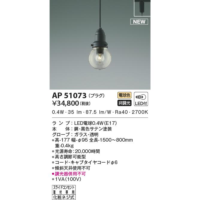 超人気の コイズミ照明 Ap Koizumi ペンダントライト Led 照明器具 年最新海外 Www Peetra Nl