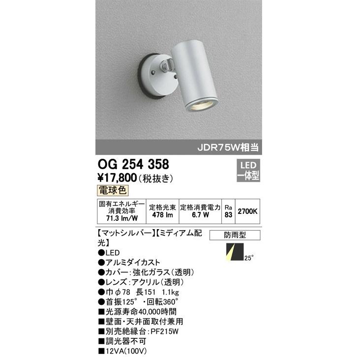 ディズニープリンセスのベビーグッズも大集合 Og オーデリック Ledスポットライト Led照明 その他照明器具 日中 必ず連絡がつく電話番号の登録お願いします 承知しました Michiganestateplanning Com