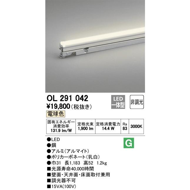 ソースコード OL291042 LED間接照明 オーデリック odelic LED照明