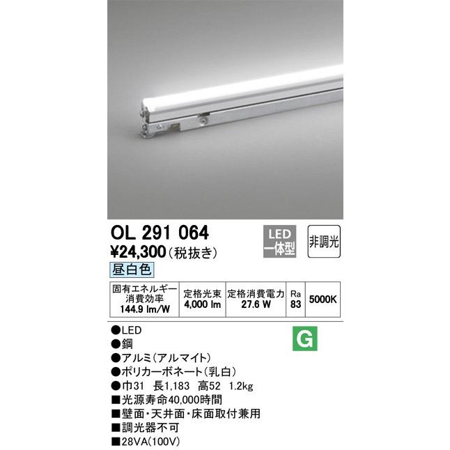 大阪特売 OL291064 LED間接照明 オーデリック odelic LED照明