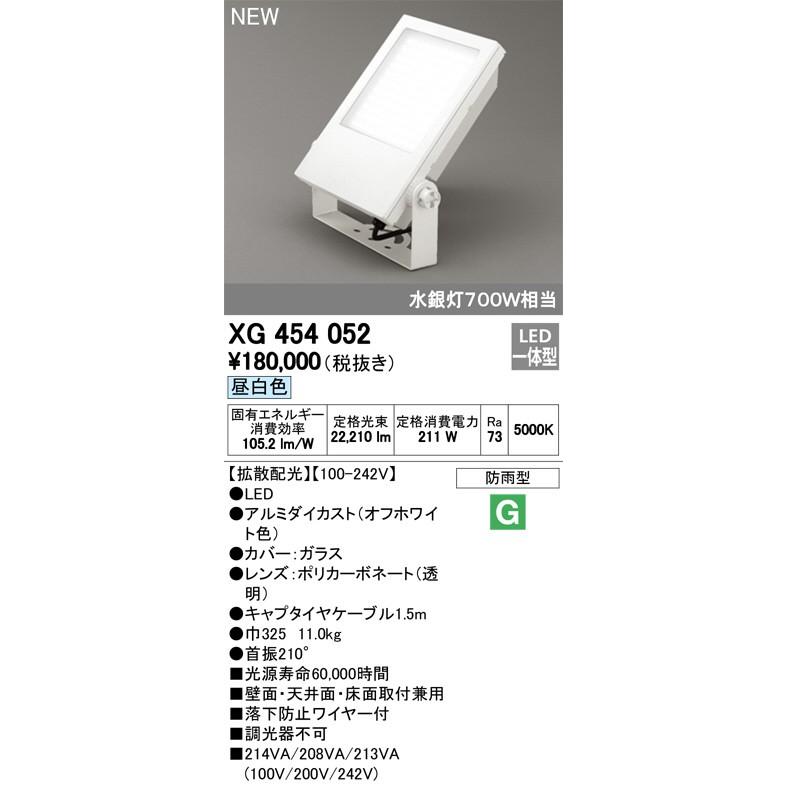 最新型 XG454052 LED投光器 オーデリック odelic LED照明 : xg454052 : LED照明.com - 通販 -  Yahoo!ショッピング