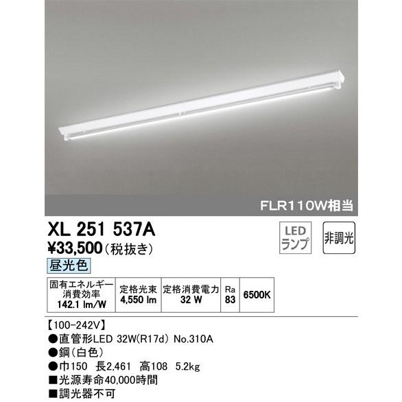 限定値下げ 最新型 XL251537A ランプ別梱 オーデリック odelic LED照明