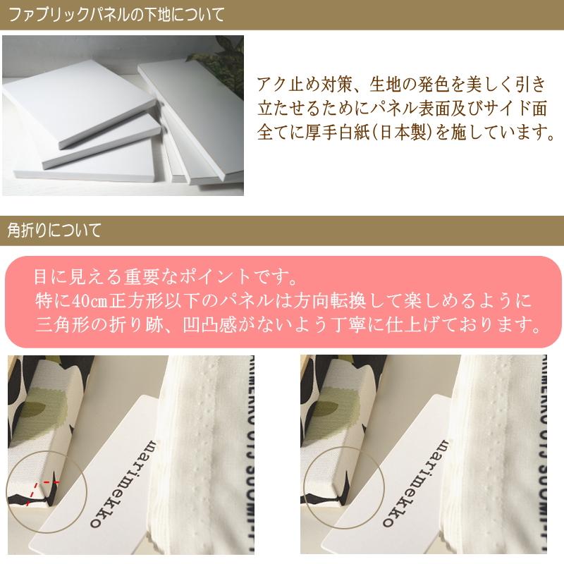 ♡新品未使用♡ marimekko Bottna プレート 4枚 marimekko（マリメッコ） ファブリックパネル 4枚 北欧 玄関 シンプル