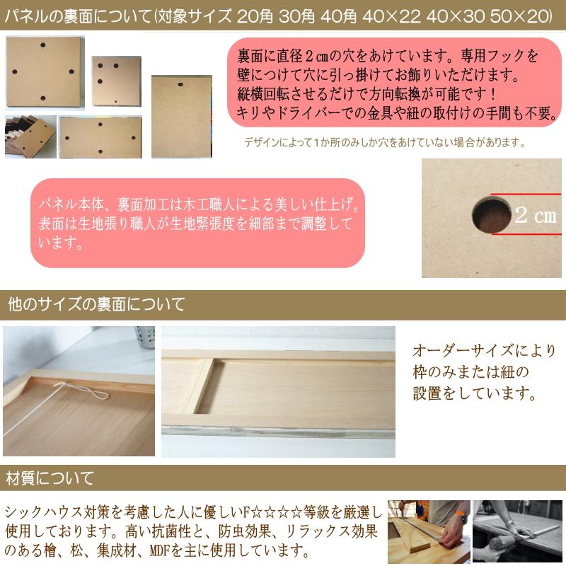 marimekko（マリメッコ） ファブリックパネル 3枚 北欧 玄関 リビング