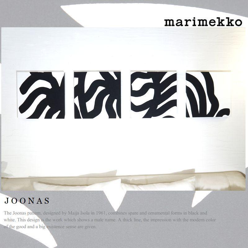 送料無料 ファブリックパネル アリス marimekko JOONAS 30×30cm 4枚セット マリメッコ ヨーナス モノトーン 白 黒 シンプル 北欧フィンランド white black｜alice55｜03