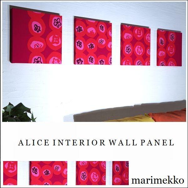 送料無料 ファブリックパネル アリス marimekko MYLLYMAKI 30×30ｃｍ 4枚セット マリメッコ 北欧 お洒落 インテリア