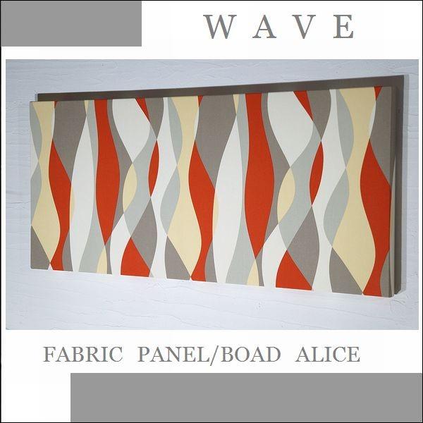 ファブリックパネル アートパネル アリス N5-WAVE 90&times;40cm オレンジ ウェーブ  おしゃれ シンプル