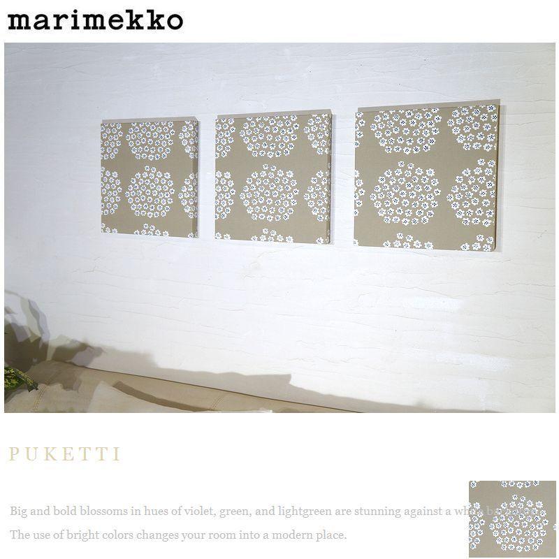 ファブリックパネル 3枚 リビング インテリアパネル 30×30cm 3枚組 ベージュ マリメッコ プケッティ marimekko PUKETTI 花束 北欧 インテリア 壁掛け｜alice55