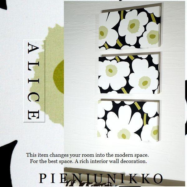 marimekko（マリメッコ） アートパネル ファブリックボード 3枚