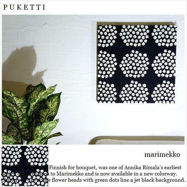marimekko（マリメッコ） ファブリックパネル 40×40 各カラー有