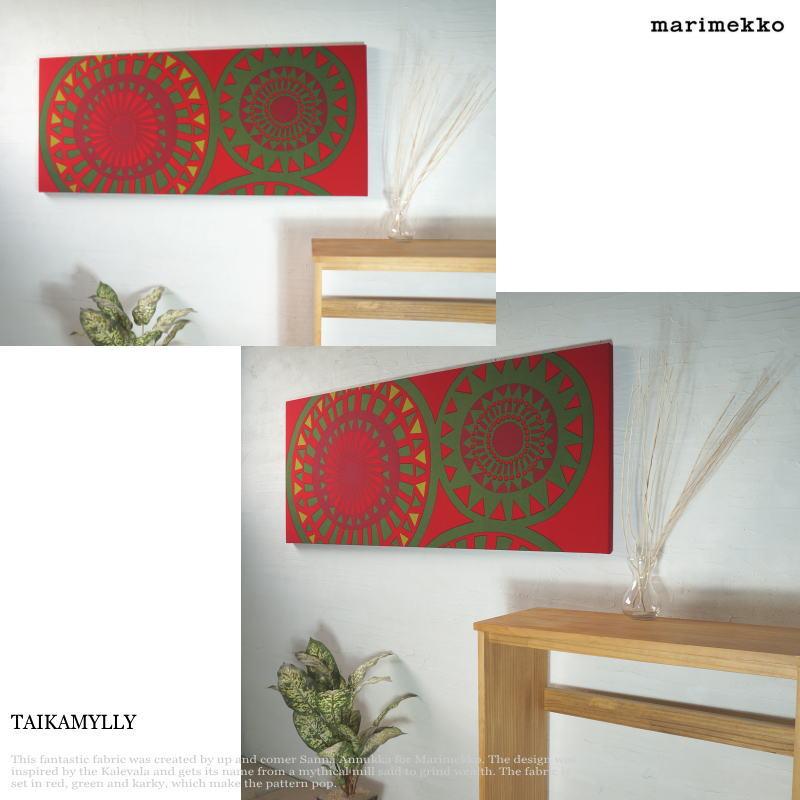 marimekko ファブリックパネル マリメッコ 北欧 タイカミリ 130×54cm