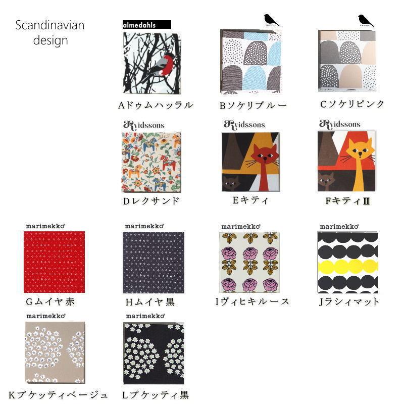 ファブリックパネル アートパネル アリス 北欧 選ぶタイプ 20×20cm