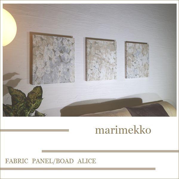 壁インテリア雑貨 ファブリックパネル Marimekko Tunturipollo 40 40cm 3枚セット ベージュ系 マリメッコ アート リビング 北欧 アリス Tunturi Be 403 Alice ファブリックパネルショップ 通販 Yahoo ショッピング