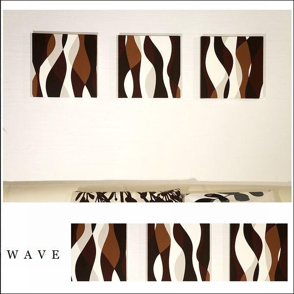 ファブリックパネル アートパネル アリス 北欧 インテリア 玄関 N5-WAVE 30×30cm ３枚組 チョコブラウン シンプル |  | 02