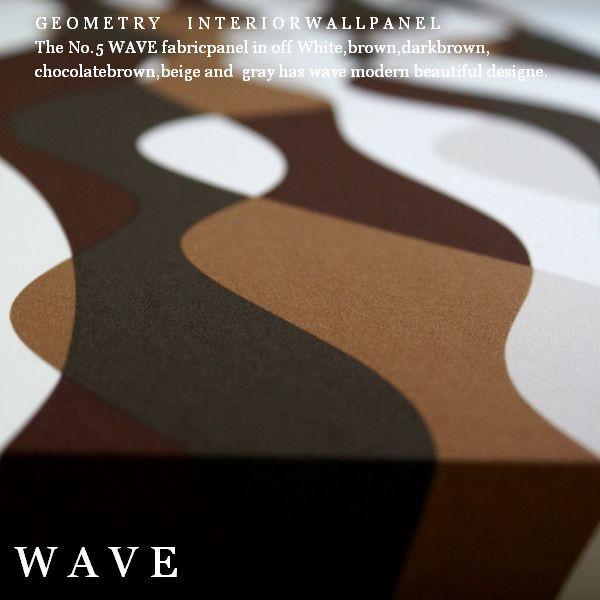ファブリックパネル アートパネル アリス 北欧 インテリア 玄関 N5-WAVE 30×30cm ３枚組 チョコブラウン シンプル |  | 04
