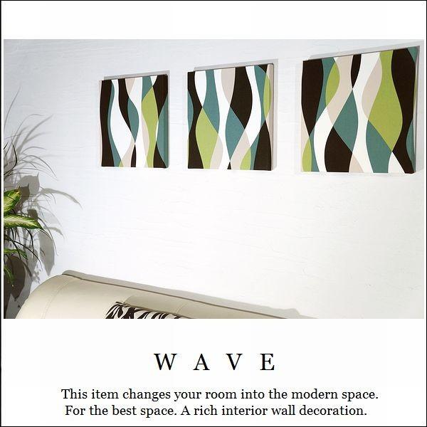 ファブリックパネル アートパネル アリス フレーム N5-WAVE 30×30cm ３枚組 グリーン ウェーブ |  | 02