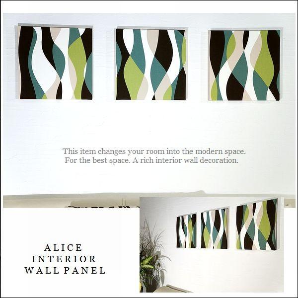 ファブリックパネル アートパネル アリス フレーム N5-WAVE 30×30cm ３枚組 グリーン ウェーブ |  | 03