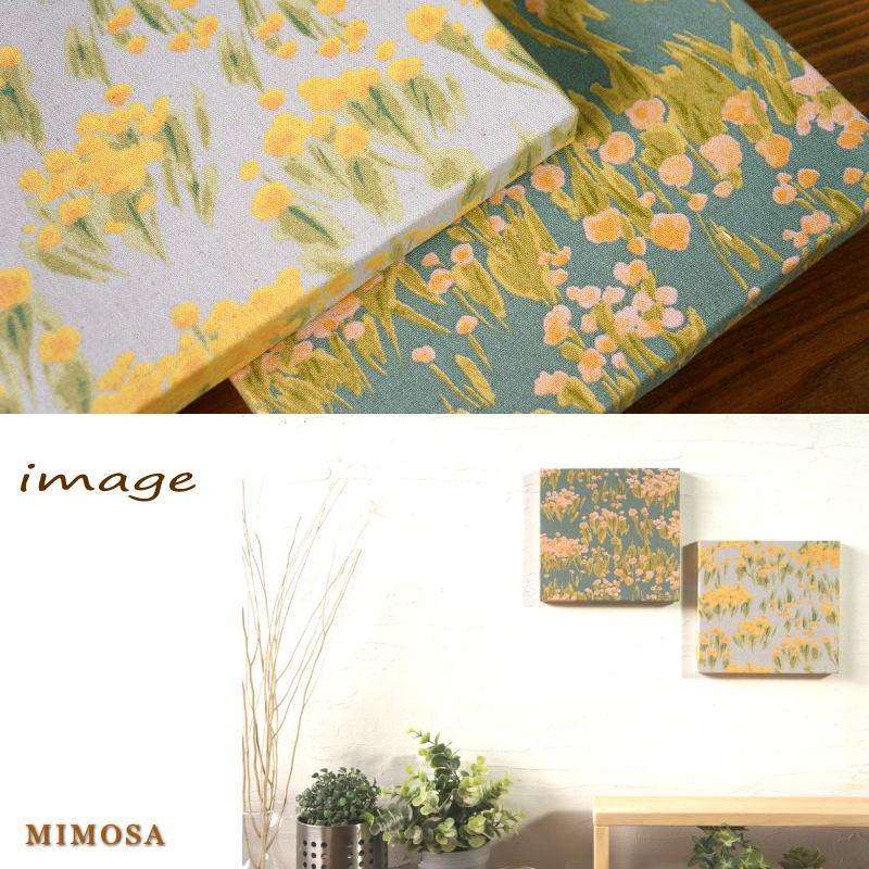 ファブリックパネル ポイント消化 単品 20×20cm MIMOSA 北欧 アート