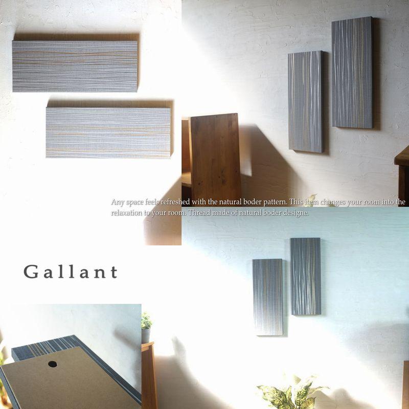 高級感 ホテルライク アートパネル 2枚セット GALLANT 50×20cm グレー