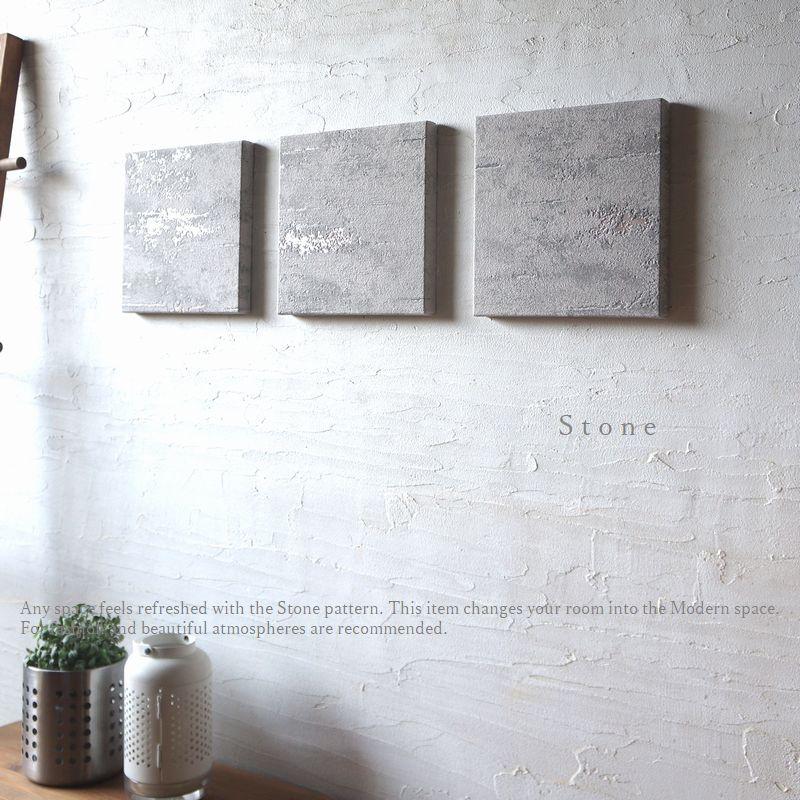 アートパネル 壁掛け STONE 20×20cm 3枚セット 小さい SS グレー 石壁