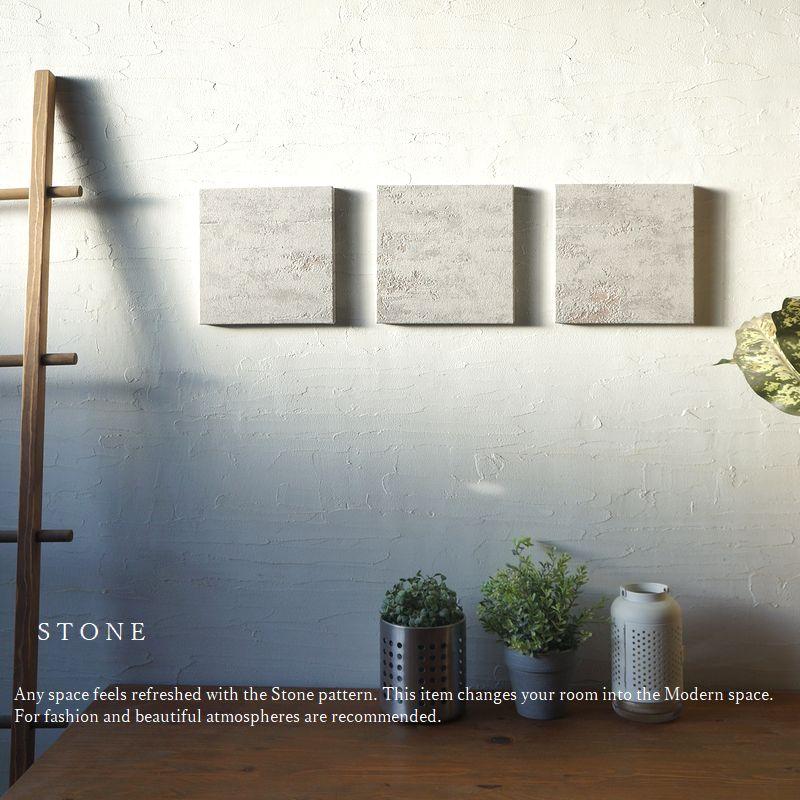アートパネル 壁掛け STONE 20×20cm 3枚セット 小さい SS グレー 石壁