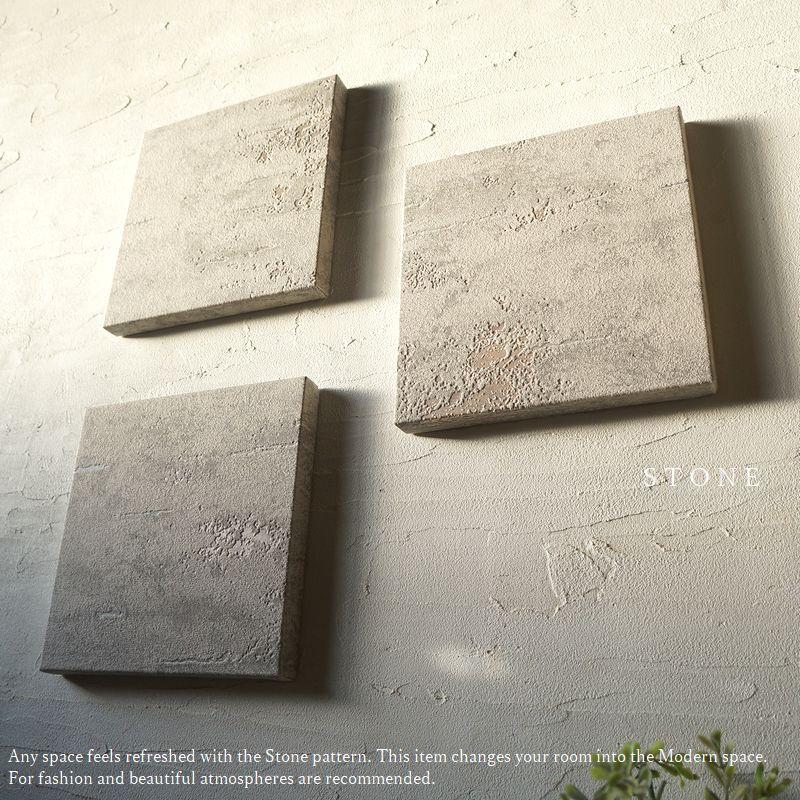 アートパネル 壁掛け STONE 20×20cm 3枚セット 小さい SS グレー 石壁