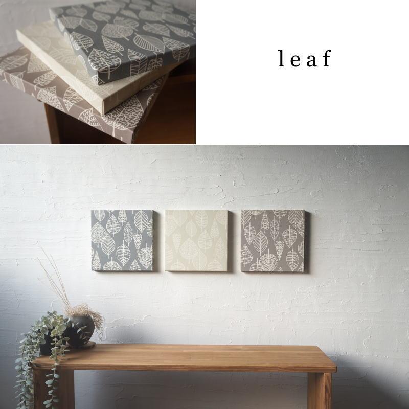 アースカラー3枚セット 小さいファブリックパネル leaf アート アースカラー3枚セット 小さいファブリックパネル leaf アート