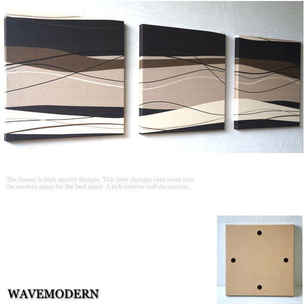 ファブリックパネル アートパネル アリス インテリアパネル WAVEMODERN 40×40cm ３枚セット リビング｜alice55｜05