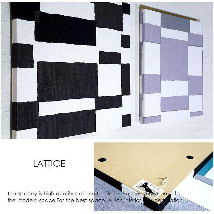 ファブリックパネル アートパネル アリス 玄関 LATTICE ラティス 40×40cm 2カラーセット  グレー& ブラック系｜alice55｜02