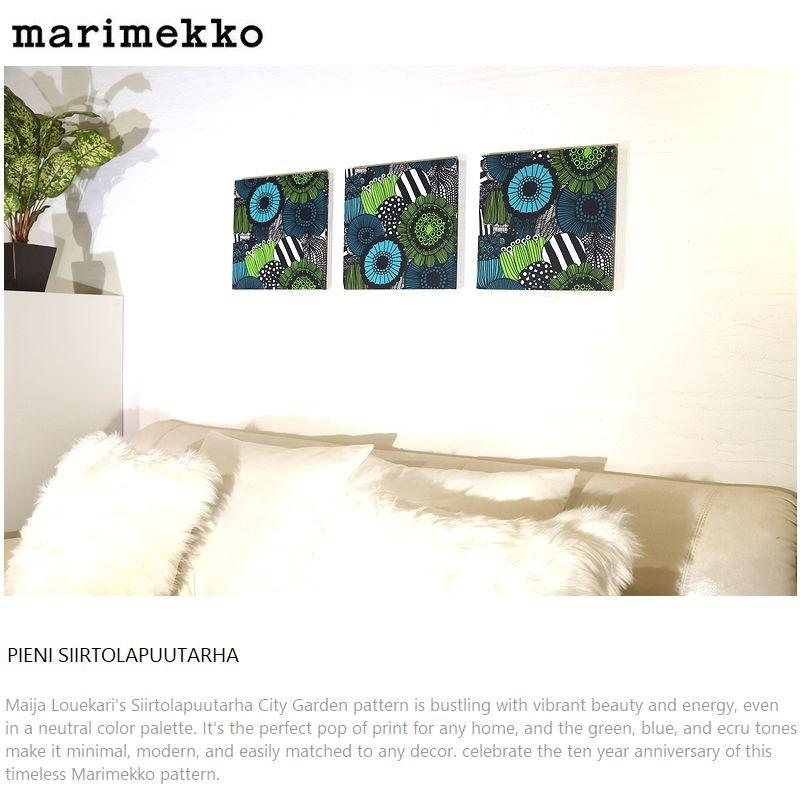 ファブリック パネル 北欧 アート マリメッコ３枚 30×30cm おしゃれ 玄関 アートモダン人気 marimekko PIENI SIIRTOLAPUUTARHA 設置簡単 フック付き｜alice55