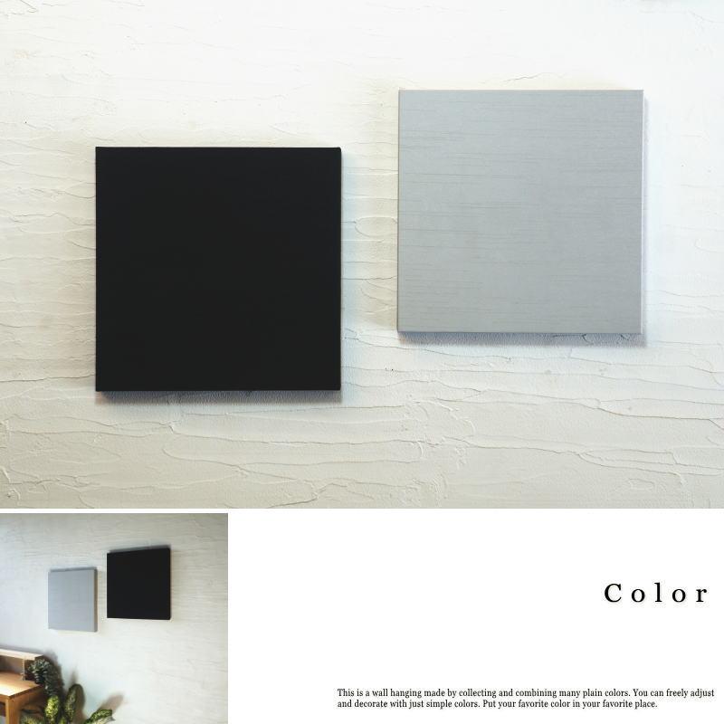 【NO5842】ファブリックパネル・アートパネル2枚セット ファブリックパネル 無地 colors ブラック グレー black gray 色