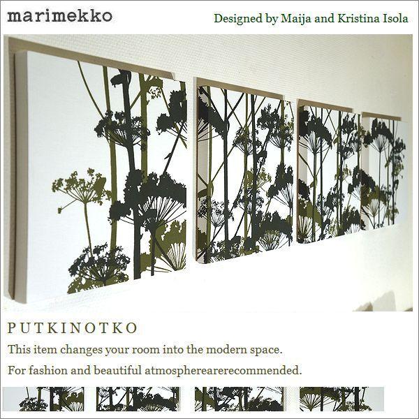 marimekko（マリメッコ） ファブリックパネル 4枚 北欧 木製パネル