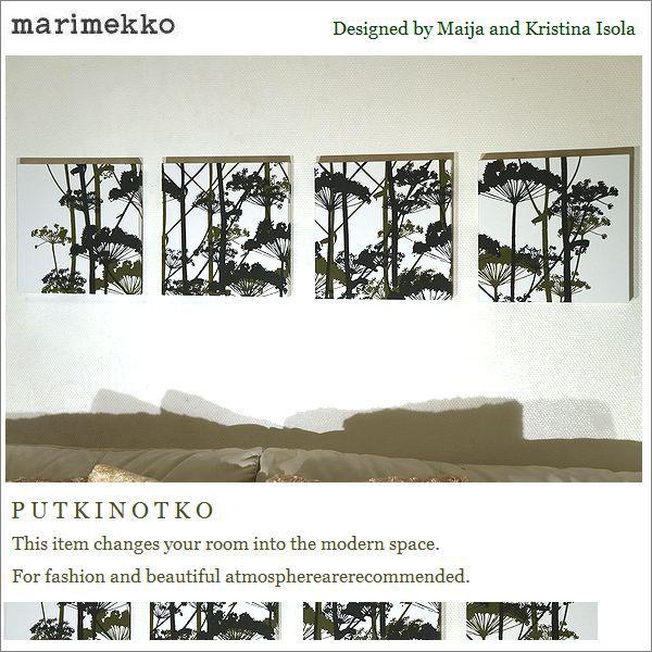 ファブリックパネル ４枚 北欧 木製パネル 人気 モダン プトキノトコ Putkinotko マリメッコファブリックパネル インテリアパネル 30×30 パセリ