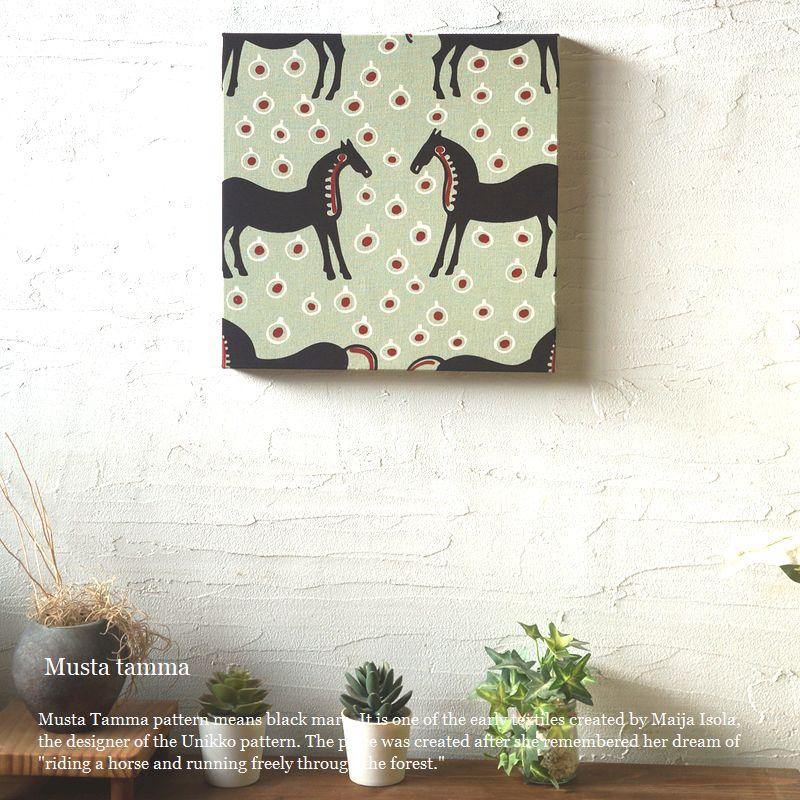 marimekko（マリメッコ） ファブリックパネル 北欧 ムスタタンマ 牝馬