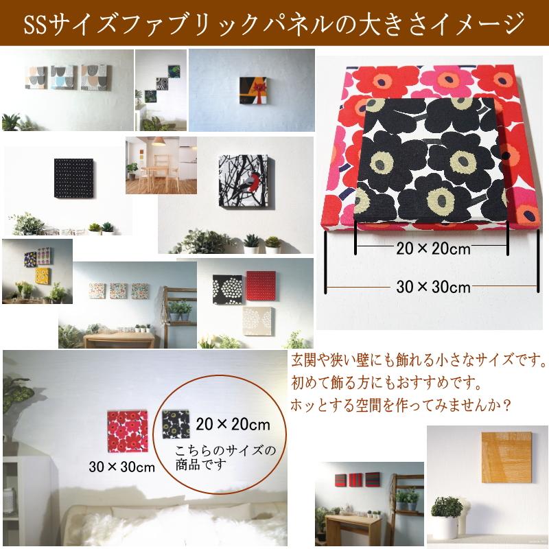 marimekko（マリメッコ） ファブリックパネル 玄関 北欧 3枚 アート
