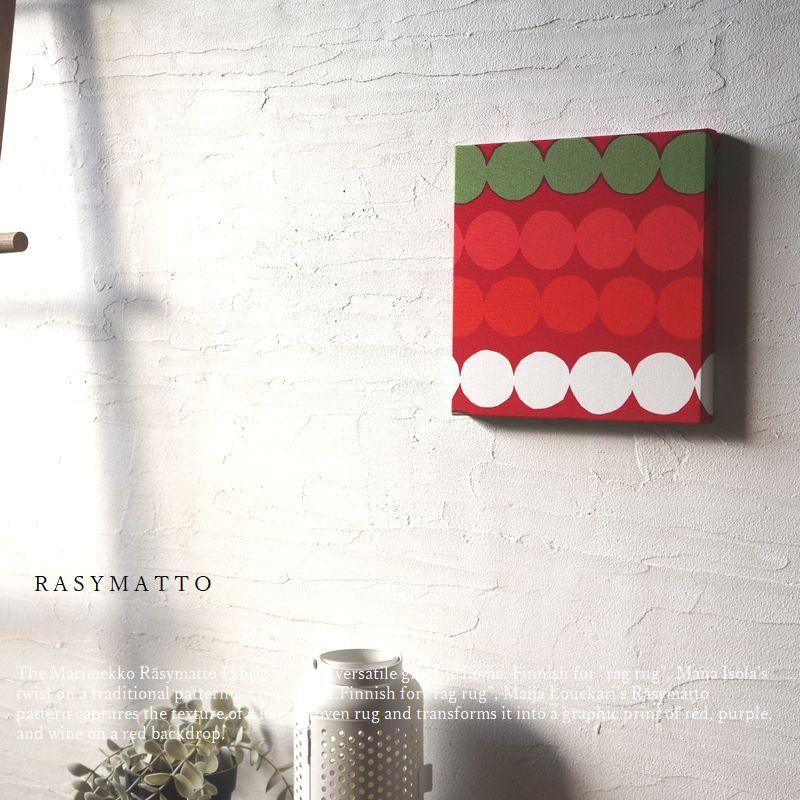 marimekko（マリメッコ） ファブリックパネル 玄関 北欧 marimekko